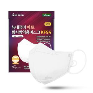 뉴네퓨어 새부리형 마스크 10매 KF94 컬러 아토2D마스크 국산 끈조절 황사 미세먼지차단