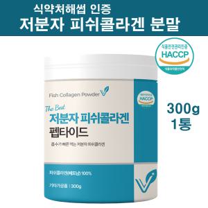 식약처인증 초저분자 피쉬콜라겐 펩타이드 3세대 어린콜라겐 가루 분말 100% 생선 비늘 껍질 피부영양 추천