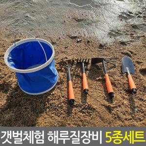 [Eagles Trading]갯벌체험 해루질장비 5종세트/조개캐기 바지락잡이 원예용 텃밭용 호미 갈고리 가프 물...