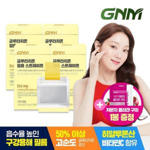 갤러리아 [구미 증정]GNM 글루타치온 필름 스트레이트 30매 X 4박스 / 콜라겐