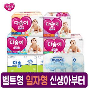 일자형400매 신생아400p 해피레이일자형 다솜이 다솜고급형 백조기저귀 산모패드