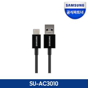 삼성공식인증 USB케이블/휴대폰케이블/충전케이블/C타입/USB3.0/고속충전기능/1m/젠더/SU-AC3010/SU-CC3110