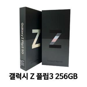 삼성 갤럭시Z플립3 5G 256GB SM-F711NK 미사용 새제품 자급제 공기계_MC