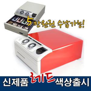 범일금고 카운터용 금고 NC-350 돈통