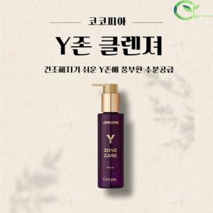 키토윈 코코피아 예리코 Y존 케어 클렌저 여성청결제 150ml