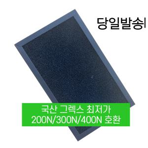 정품-구펜 그렉스 필터 DSA-200N/300N/400N 호환용/그렉스필