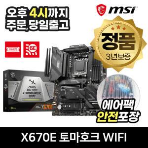 MSI MAG X670E 토마호크 WIFI [에어캡 안전포장]