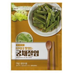 반찬단지 궁채절임 1kg