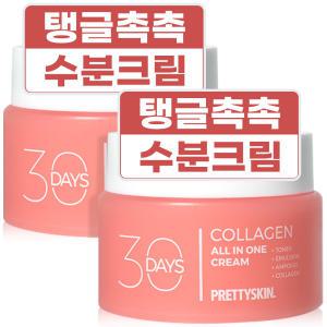 프리티스킨 콜라겐 수분크림 올인원 영양 보습 크림 100ml 2개