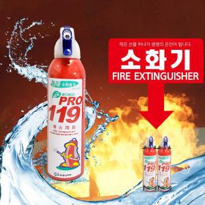 [NEW]월드프로119 스프레이형 간이소화기 255ml + 거치대/초기화재 진압용