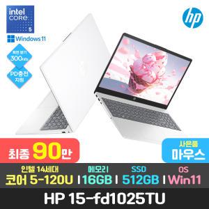 최종90만/마우스/HP 15-fd1025TU 14세대 인텔 5-120U/16GB/512GB/윈도우11/15.6인치/싼 가성비 저렴한 사무용 인강용 직장인 대학생 가벼운 최신 노트북 추천