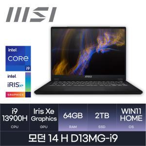 HMC X MSI l 경량 초고사양 노트북 l 모던 14 H D13MG-i9 ( Win11 / D4 64GB / 2TB )