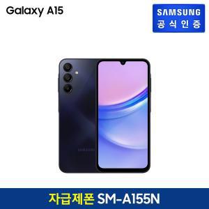 [삼성][자급제폰] 삼성 갤럭시 A15 [SM-A155N] (색상:블루블랙, 128GB)