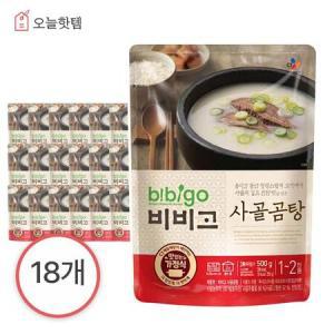 비비고 사골곰탕 500g x 18개 육수