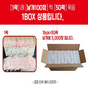 마이크커버 숲속의향기 1박스 50곽(5000장) 세트 /위생카바 노래방소모품 유,무선겸용 고급형 위생망 /예송사운드