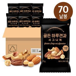 [하루견과] 7가지순수견과 골든하루견과 시그니처25gx70낱봉