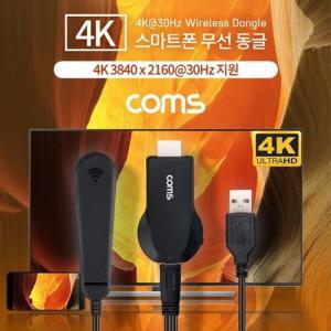 [XBI6M348]4K 스마트폰 무선 MHL 동글 미러링 휴대용 Coms