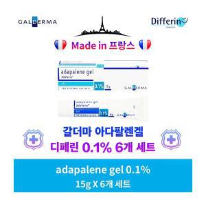 Galderma 프랑스 갈더마제조 아다 팔렌겔 0.1% 15g X 6개 셋