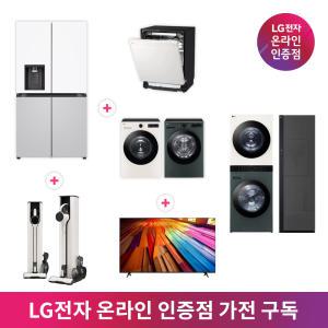 [가전구독/렌탈] LG 가전 구독 모음전 렌탈 세탁기/냉장고/워시타워/에어컨/식기세척기/청소기/전기레인지