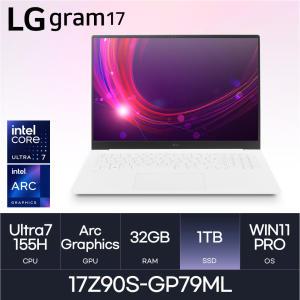 HMC / LG전자 그램17 / 17Z90S-GP79ML (D5 RAM 32GB / NVMe 1TB / WIN11PRO) / U7-155H / 화이트 / 350nit