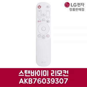 LG전자 엘지 정품 스탠바이미 리모컨 27ART10DKPL 제품 순정품