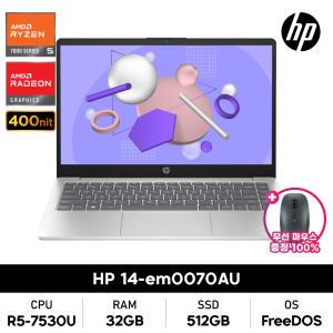 HP 14-em0070AU 라이젠5/32GB/512GB/FHD/400nit/DOS 가성비사무용노트북+무선마우스 증정