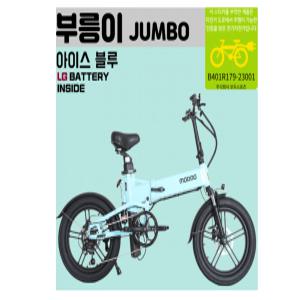 (방배점)부릉이 JUMBO 750KM 48V 20AH 500W 유압브레이크 전기자전거