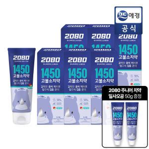 2080 일사오공(1450) 고불소 주니어 키즈치약 라임향 80g x 6개 +증정지급