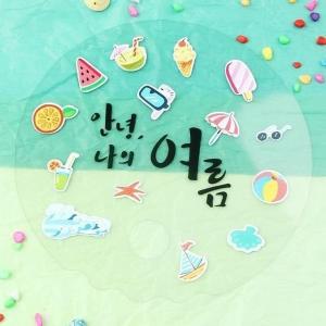 [기타]투명부채 꾸미기 여름이야기(10개 1세트) (WEBC265)