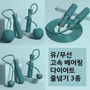 [오너클랜]줄없는줄넘기 무소음 홈트 노라인 줄넘기