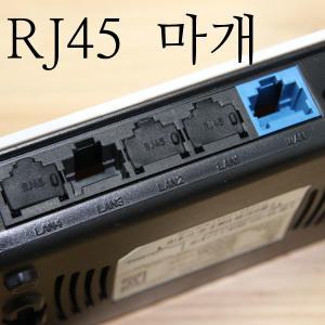 랜포트마개/RJ45마개/RJ45/먼지보호