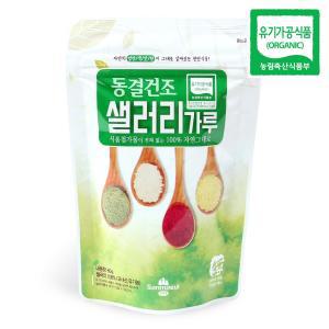 유기농 샐러리가루 분말 동결건조 채소가루 60g