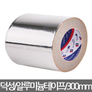 -인천- 덕성하이텍/알루미늄 테이프/은박 테이프/폭300mm/길이50M