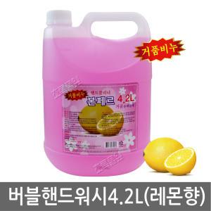 본페르 거품비누 4.2L/거품 물비누/버블 손세정제/폼 핸드워시