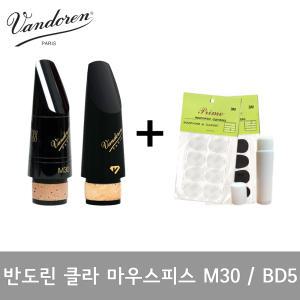 반도린 클라리넷 마우스피스 M30+마우스피스 패치 8매+콜크구리스-VANDOREN 블랙다이아몬드 BD5