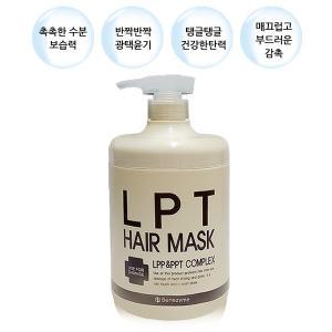 수안향장 엘피티(LPT) 헤어팩1000g /트리트먼트마스크