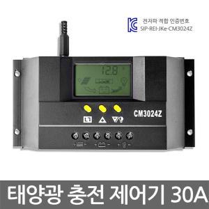 태양광충전컨트롤러 LCD 30A 12/24V PWM 솔라 태양열