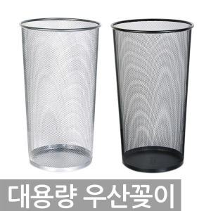 대용량 우산꽂이/특이한우산/규조토 받침대