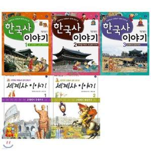 [전집] 초등학교 선생님이 함께 모여 쓴 한국사+세계사이야기 묶음세트(전5권) /선생님이 추천하는 차원이 다른 독서 논술 ‘한국사+세계사 이야기’