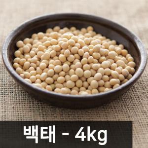 [삼원농산] 수입 백태 4kg (2kg/2개)