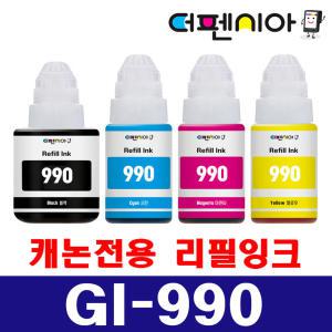 캐논 GI-990 리필 무한잉크 G1900 G2900 G3900 G4900 G2910 G2915 G3910 G3915 G4910