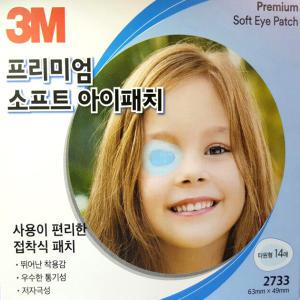 3M 신형 프리미엄 소프트 아이패치 사시교정 가림치료