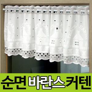 바란스커튼 카페커튼 주방바란스 튤립하우스