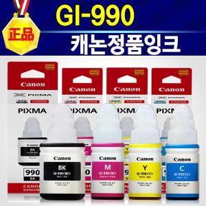 캐논 GI990 G1900 G1910 G2400 G2900 G2910 G2915 G3100 G3900 G3910 G3915 G4900 G4910 4911 4902 잉크