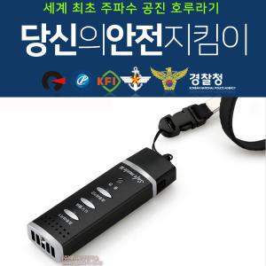 USB 전자호루라기 / 방범 / 주파수 공진 /라이트기능