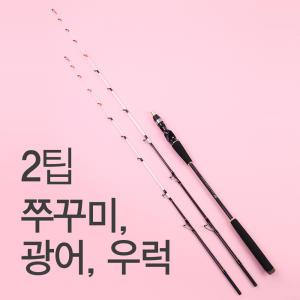 광어 우럭 쭈꾸미 2TOP/낚시만능대