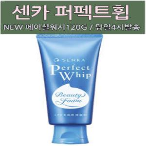 NEW 센카퍼펙트휩페이셜워시120g 40g 국내발송 4시발송마감