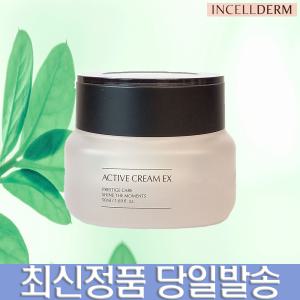 인셀덤 엑티브 크림 EX 50ml 미백주름개선 수분크림