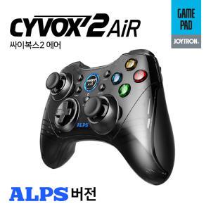 싸이복스2에어 무선 PC 게임패드 무선컨트롤러 피파패드