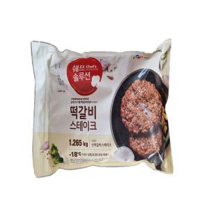 CJ쉐프솔루션 떡갈비스테이크 1.265kg (11개입)/ 떡갈비